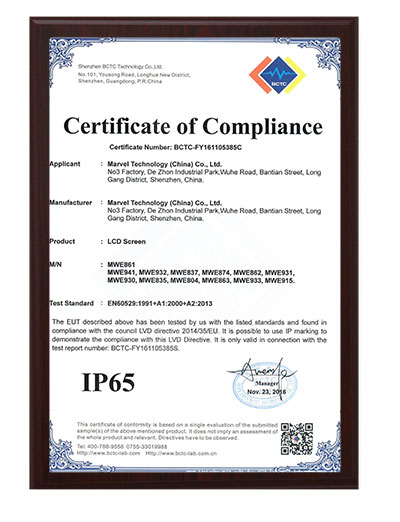 智能公交電子站牌產(chǎn)品認(rèn)證證書